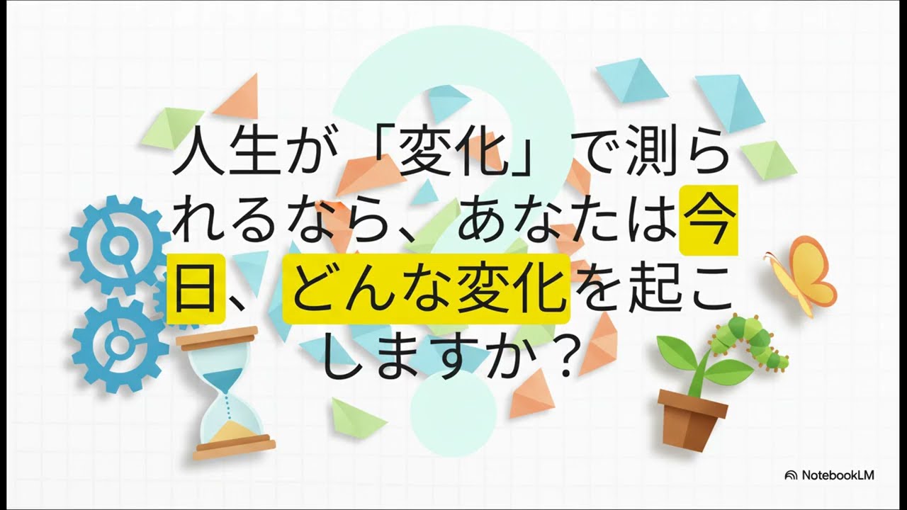なぜ時間は飛ぶように過ぎるのか？（哲学カフェのレポート）