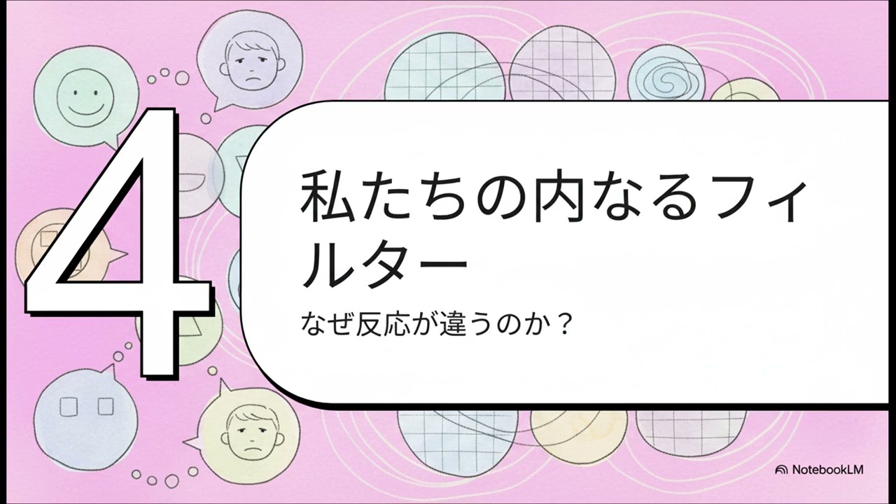 「感情移入」って何？